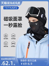 面巾男防风口罩吸护脸罩装备滑雪防冻磁脸女护具单板防寒头套面罩