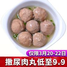 潮汕风味牛味肉丸爆汁肉丸火锅丸子麻辣烫关东煮打边炉食材