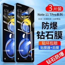 适用红米note11tpro钢化膜11t/note11pro+全屏钢化膜红米note11se