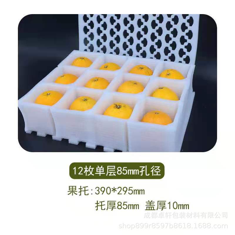 成都EPE厂家供应苹果梨水蜜桃运输泡棉防护包装 珍珠棉水果拉伸条