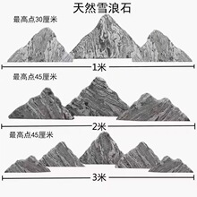 雪浪石切片组合 户外园林绿地草坪景观石 山水庭院组合造景雪浪石