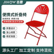 简易家具家用餐椅  扇背折叠椅 钢管折叠椅办公培训椅子厂家批发