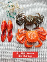 仿真小龙虾螃蟹大闸蟹麻辣小龙虾食物模型餐馆装饰道具拍摄道具