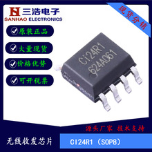 Ci24R1全新鼠标键盘遥控2.4GHz高性能GFSK或者FSK无线收发芯片