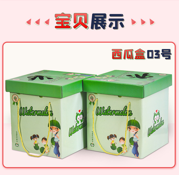 西瓜包装纸箱一个装精品西瓜包装礼盒水果包装盒西瓜礼品盒现货