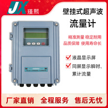 TDS-100超声波流量计固定热量表壁挂外夹敷贴插入式分体式仪ip68