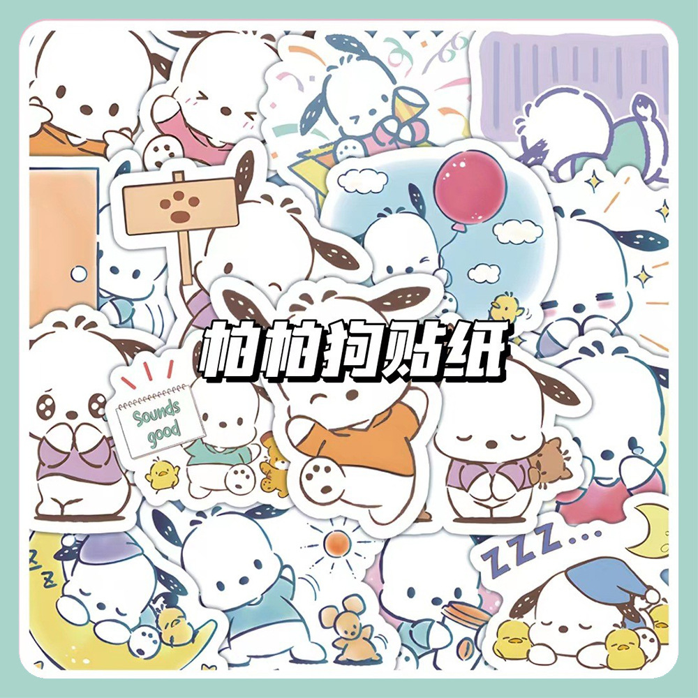 60张可爱帕帕狗贴纸呆萌小狗表情手机壳笔记本手账素材防水贴画