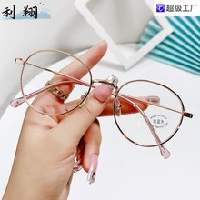 2023新款圆形防蓝光眼镜架男金属韩版时尚学生近视镜成品眼镜框女