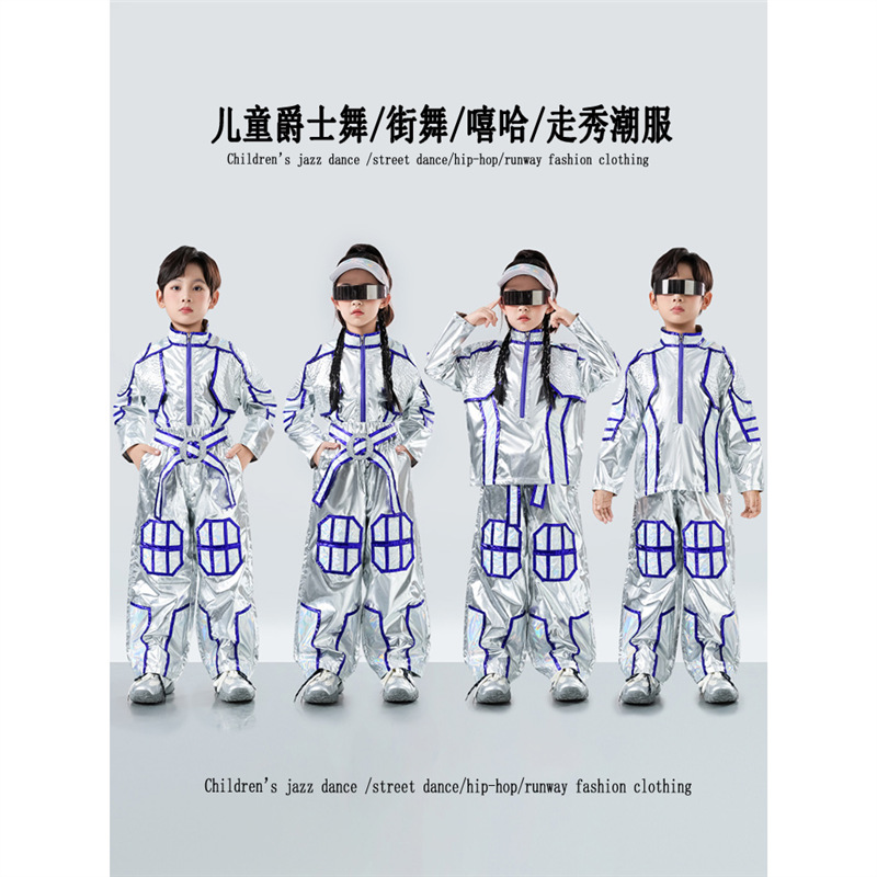 未来儿童科技感演出服小学生运动会班服幼儿园ai机器人太空表演服
