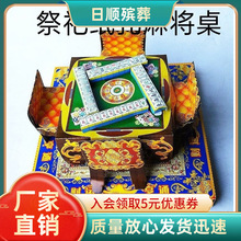 麻将桌80个包邮殡葬用品白事用品清明烧纸花圈寿衣纸扎纸活丧殡葬