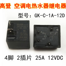 GK-C-1A-12D电热水器空调继电器4脚12VDC通用SLI-S-112DM HF15F