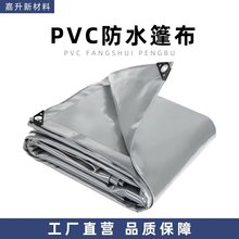 专业生产pvc篷布 雨布 防水篷布 PVC夹网布货物篷盖1000D篷布