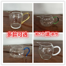 玻璃公道杯 公杯茶漏套装加厚耐热大号茶海分茶器功夫 茶具配件