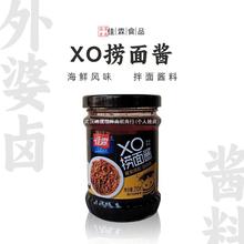 佳霖XO捞面酱210g海鲜酱拌面拌粉拌饭酱车仔面xo酱料拌面酱料下饭