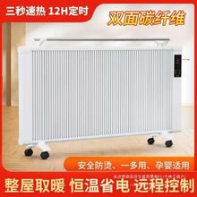 扬子碳纤维电取暖器家用节能省电客厅大面积热卧室壁挂碳晶电暖气