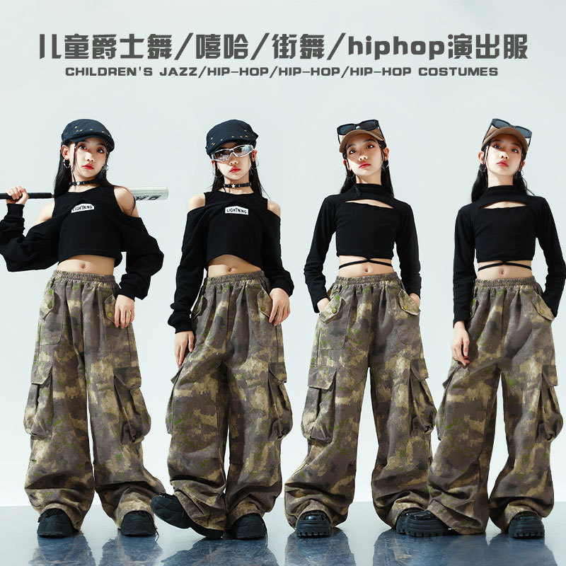 爵士舞服装女童练功时髦jazz迷彩服少儿爵士演出服儿童走秀bboy