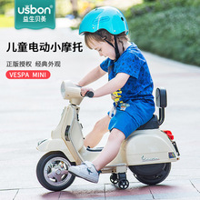 vespa儿童电动摩托车三轮小孩1岁玩具车可坐宝宝遥控童车厂家批发