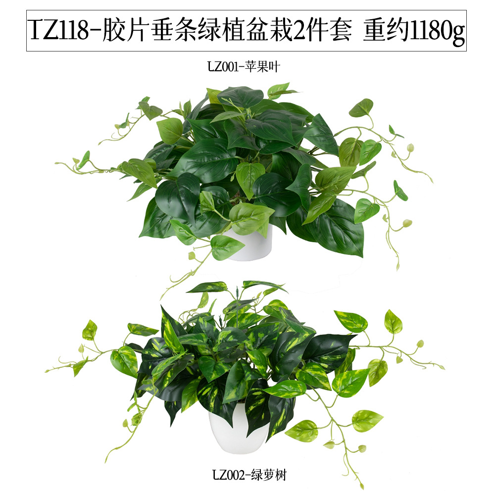 亚马逊热销垂条塑料盆栽2件套 家居装饰品仿真绿植绿萝苹果叶盆景