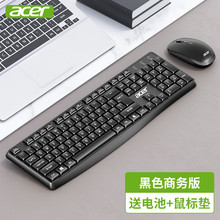 宏碁acer宏基LK41-2K无线键盘鼠标套装 键鼠套装适用商务办公套装