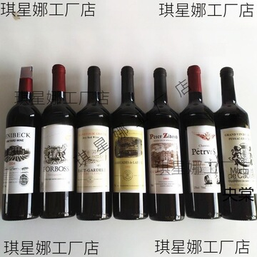 红酒瓶空瓶装饰假仿真道具摆件摆设创意葡萄酒瓶空瓶