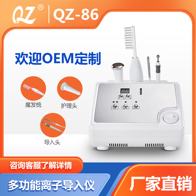 厂家直销供应美容美发仪 离子导入 肩颈放松 头皮护理仪  养发馆