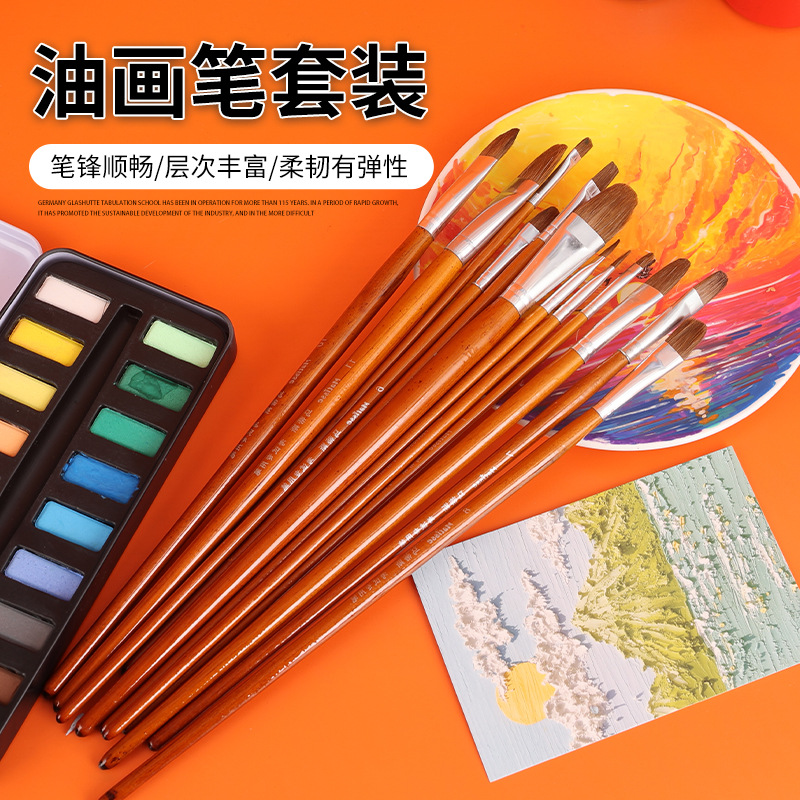马蒂斯水粉画笔套装美术用品13支水彩油画笔勾线笔丙烯画笔批发