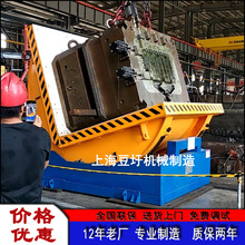 90°翻模机自动翻包机10吨20吨翻转机模具翻向机 厂家推荐包邮