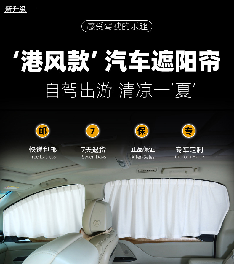 Car Sunshade Track Type Car Window Privacy Car Blinds Privacy Curtain Car Side Window Card Type Special Curtain