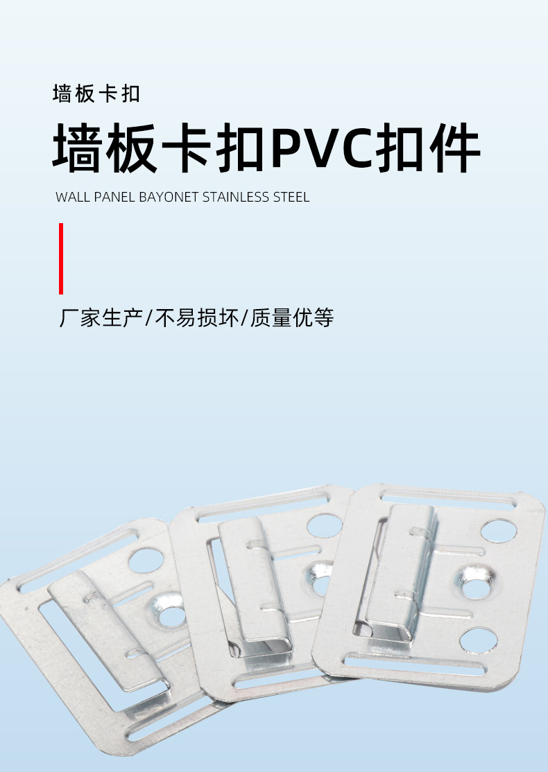 墙板卡扣卡子不锈钢卡扣pvc通用型安装扣件竹木纤维集成墙面卡扣