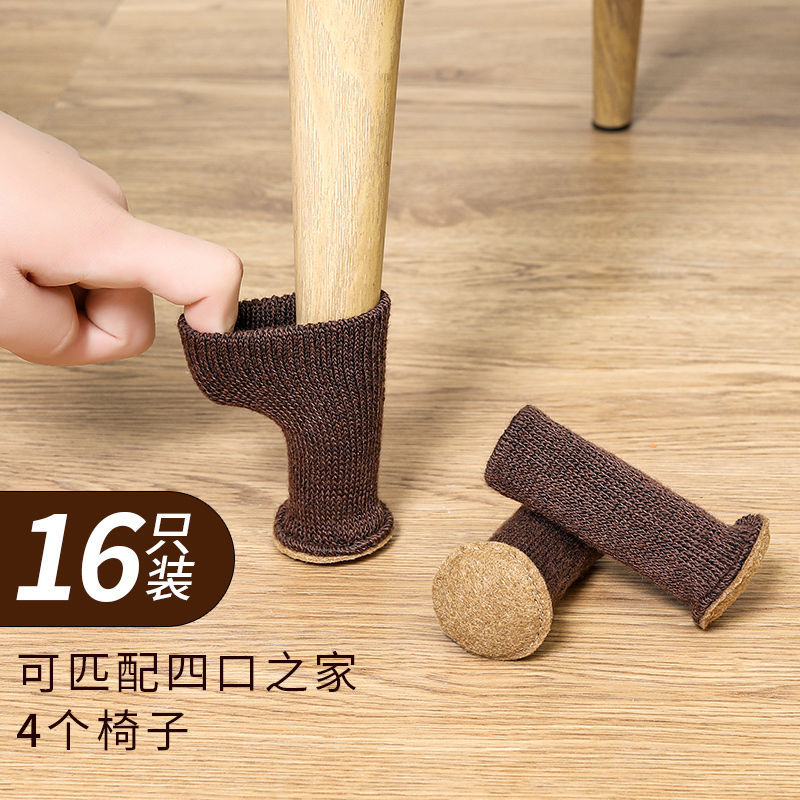 椅子腿保护套针织脚垫静音耐磨桌腿桌脚凳子防滑加厚桌椅脚套