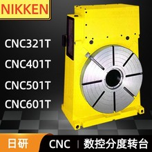 日研数控分度转台盘CNC321 401 501 601T马达上面型龙门加工中心