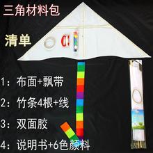 空白diy风筝材料包手工传统竹子宣纸风筝幼儿童小学美术劳动作业