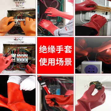 批发高压电工绝缘手套12kv220v劳保手套带电作业橡胶手套薄款