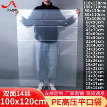 超大号平口塑料袋加厚透明包装袋高压薄膜袋防尘纸箱内膜袋子批发