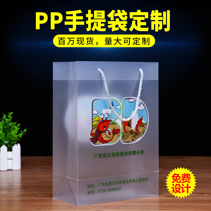 厂家加急现货pp袋pvc袋半透明磨砂结婚伴手礼化妆品手提袋月饼袋