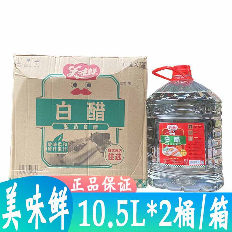 美味鲜白醋