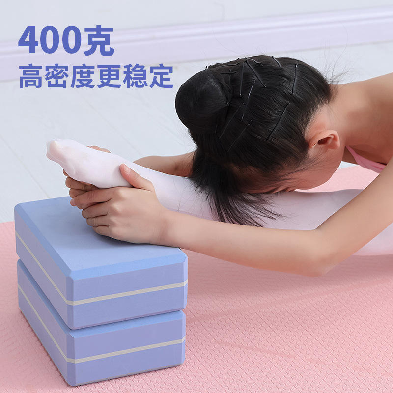 瑜伽砖舞蹈练功砖块高密度eva儿童舞蹈学校跳舞泡沫砖400克重