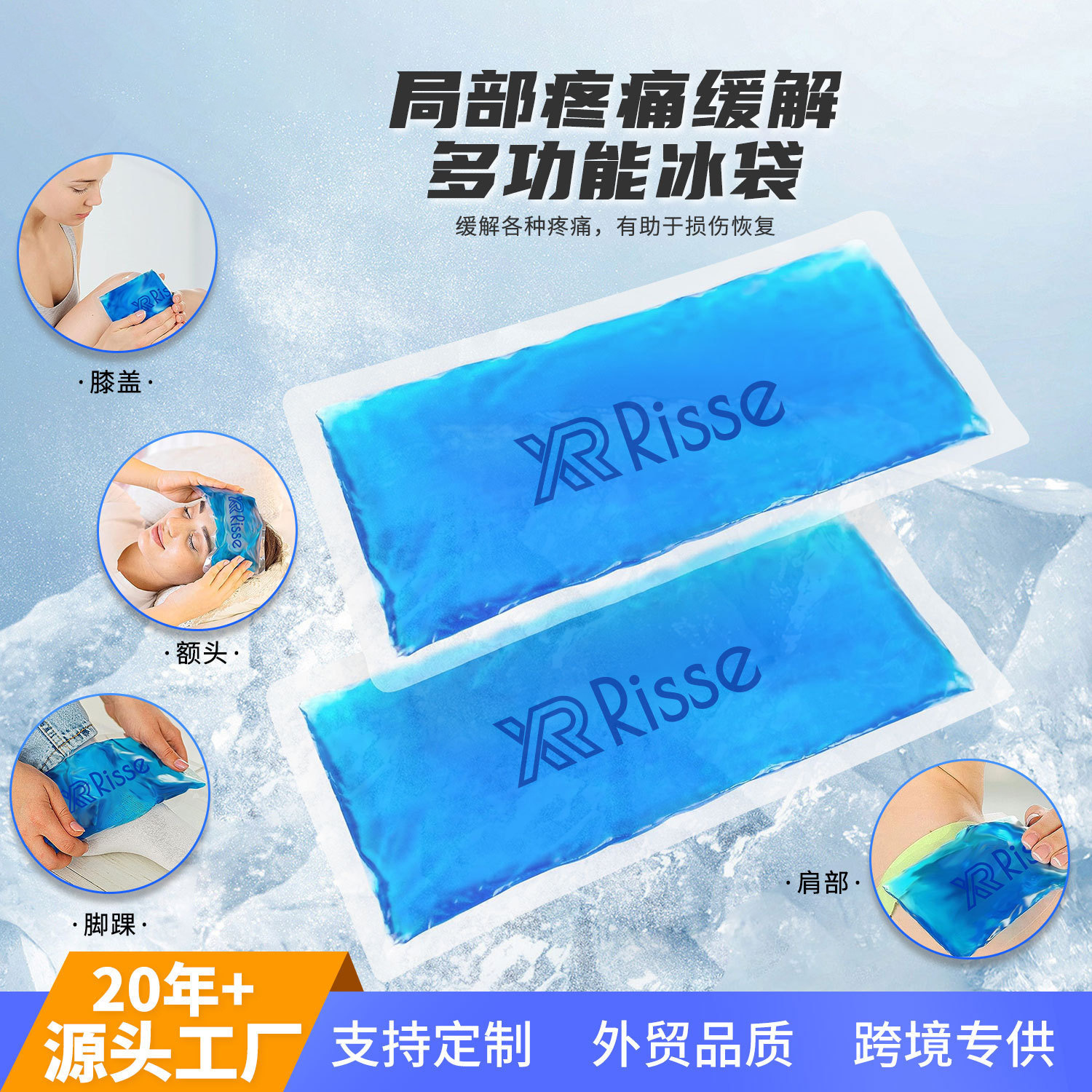 外贸可重复使用理疗冰袋 降温冷敷pvc冰袋保冷剂 胰岛素包pe冰袋