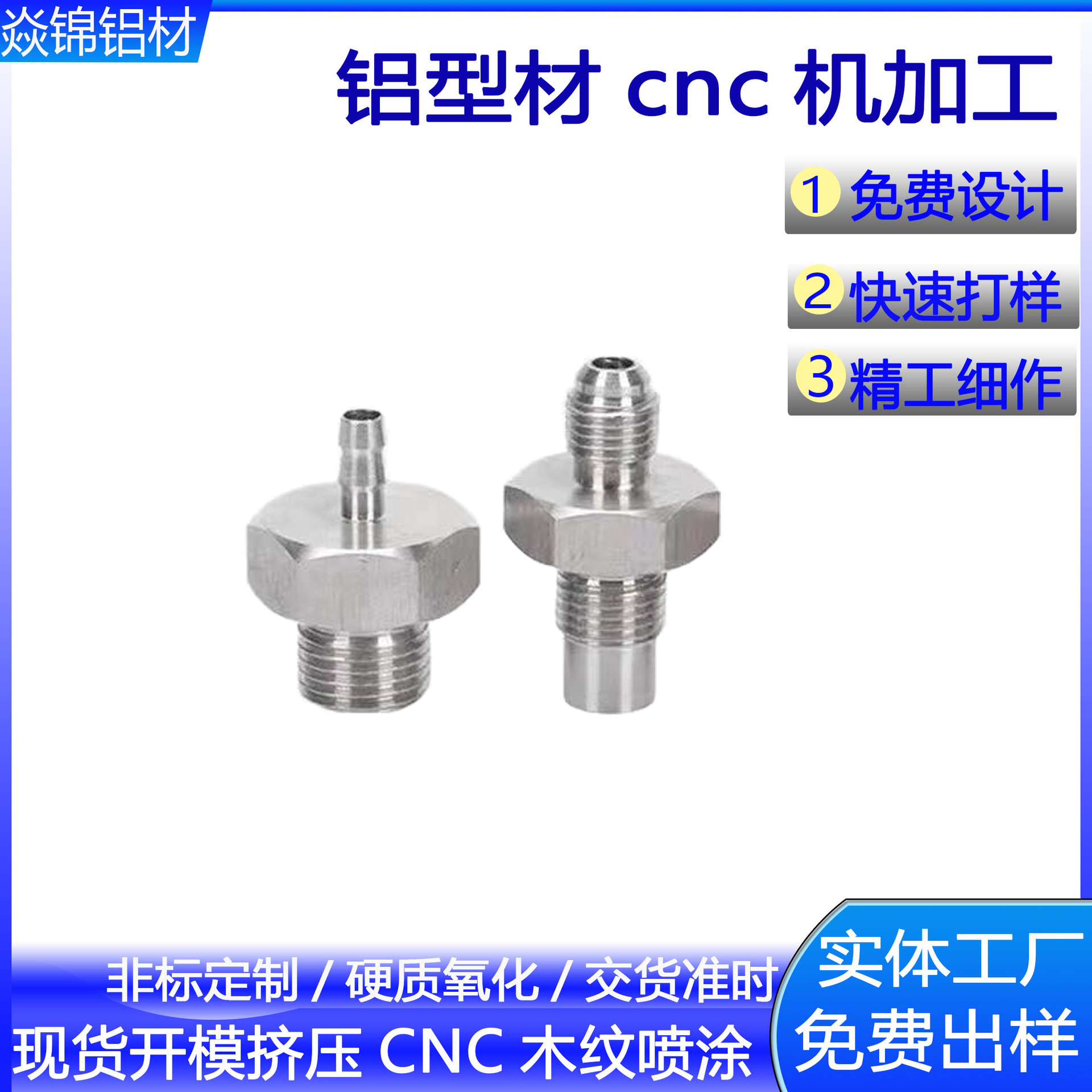 CNC车铣复合非标接头数控精密车加工配件航空汽车五金零件加工