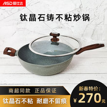 批发钛晶石炒锅麦饭石不粘锅煎炒家用炒菜锅燃气灶通用CL32Z1Q