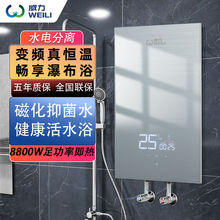 威力即热式电热水器家用洗澡卫生间小型智能恒温节能速热变频省电