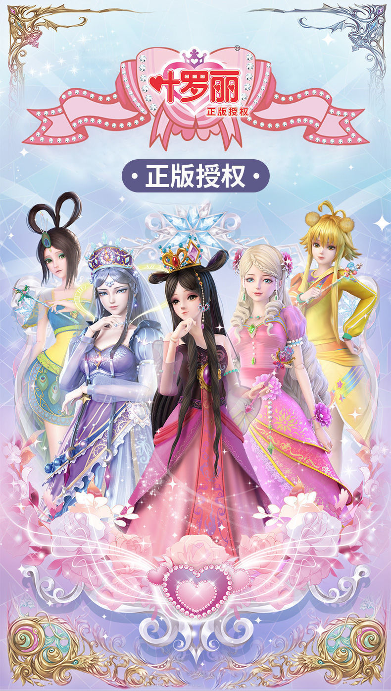 儿童正版彩绘叶罗丽娃娃玩具女孩灵公主套装夜萝莉仙子生日礼物