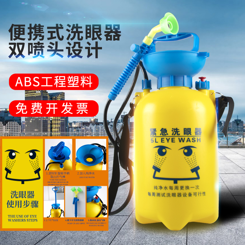 53l洗眼器工业用壁挂式实验室紧急推车可移动式洗眼器便携式5江之