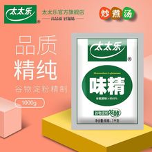 【杭州市大卖】【太太乐】 度味精鸡精///批发