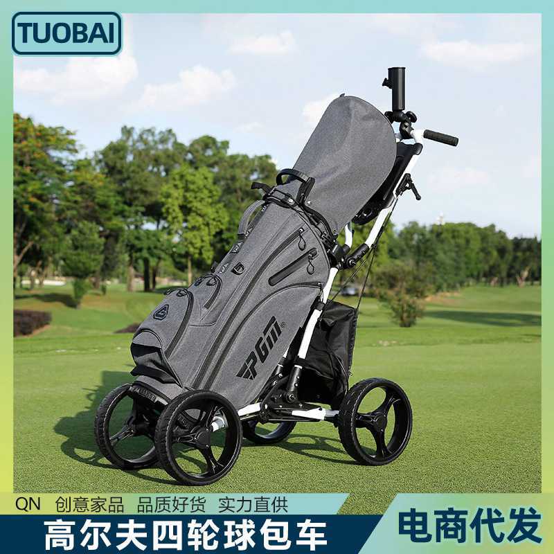高尔夫可折叠四轮球包车手推车伞架水壶架高尔夫三轮球包车手推车