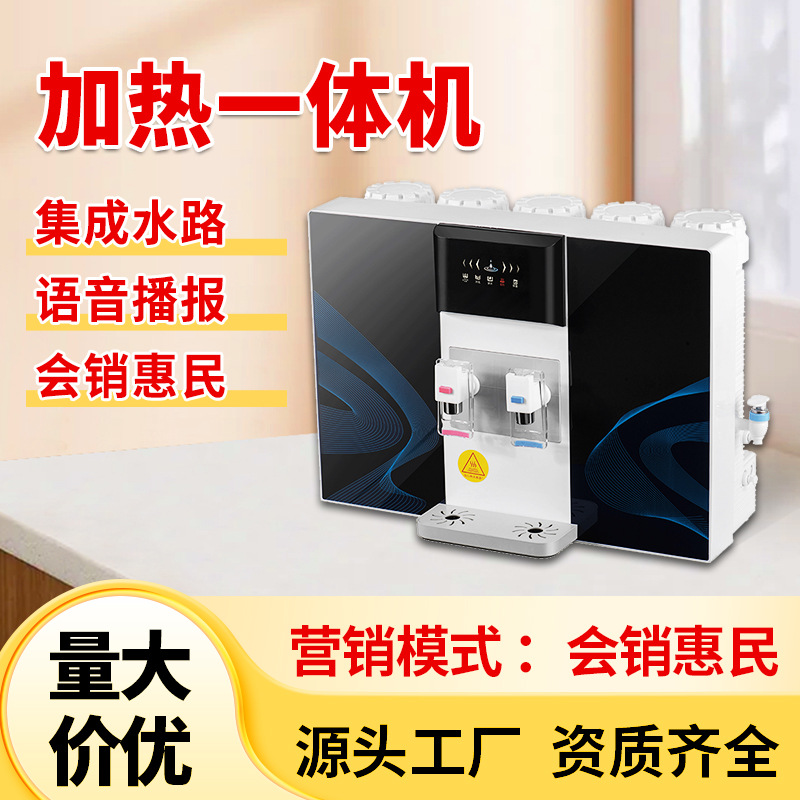 智能屏显净化直饮加热一体机三水机去除水垢重金属惠民会销专用