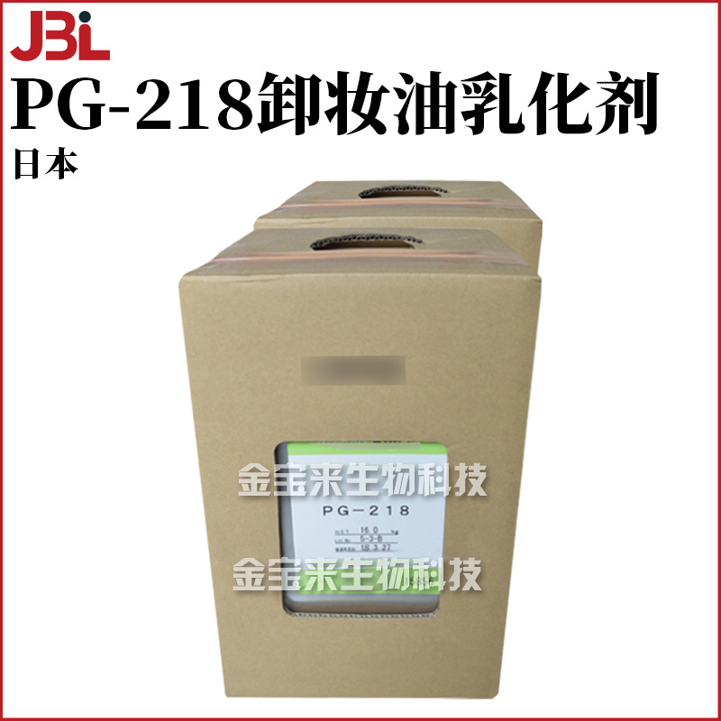 日本salacos pg-218 卸妆油乳化剂 二油酸聚甘油酯 1kg-阿里巴巴
