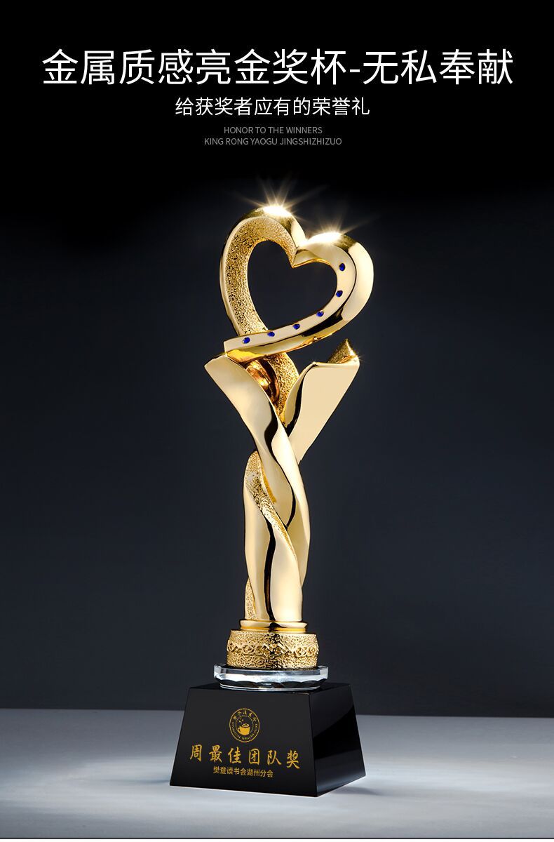 新款水晶奖杯慈善爱心志愿者纪念品公益扶贫捐赠表彰企业助学颁奖
