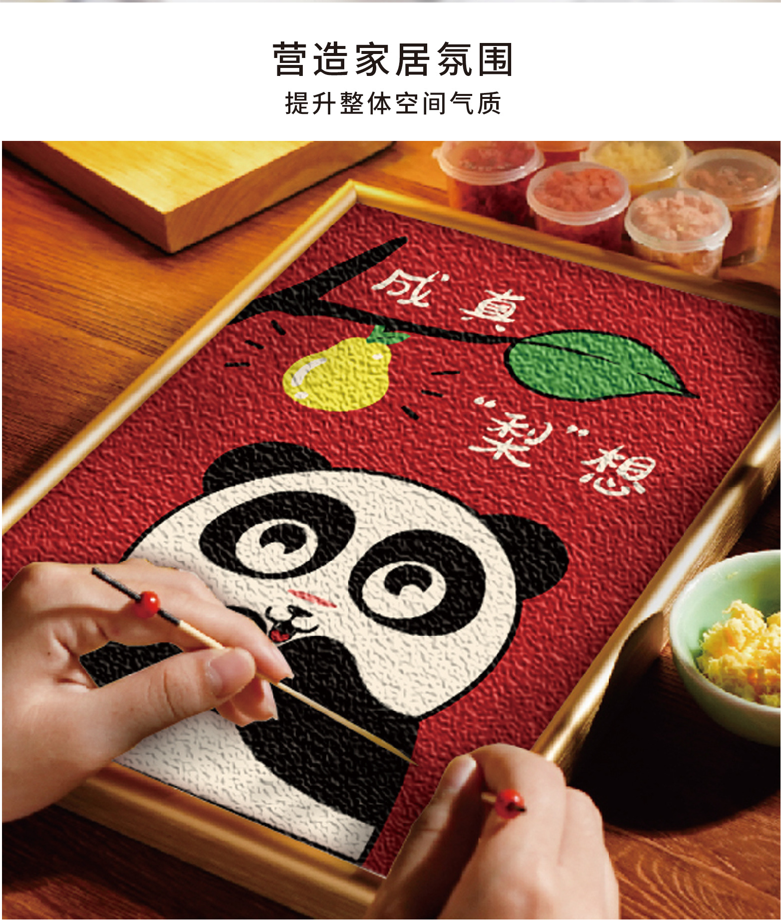 国宝熊猫纸浆画现货批发儿童手工diy数字装饰画