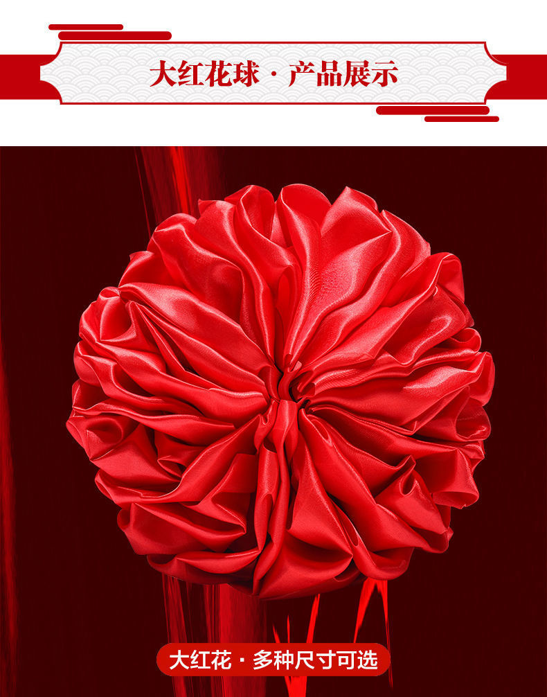 大红花球 剪彩花球开业庆典 剪彩彩带仪式红绣球套装开张道具用品
